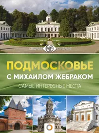 Карманный атлас Москвы для пешеходов и автомобилистов Ар11п - купить книгу  с доставкой в интернет-магазине «Читай-город». ISBN: 5894850053