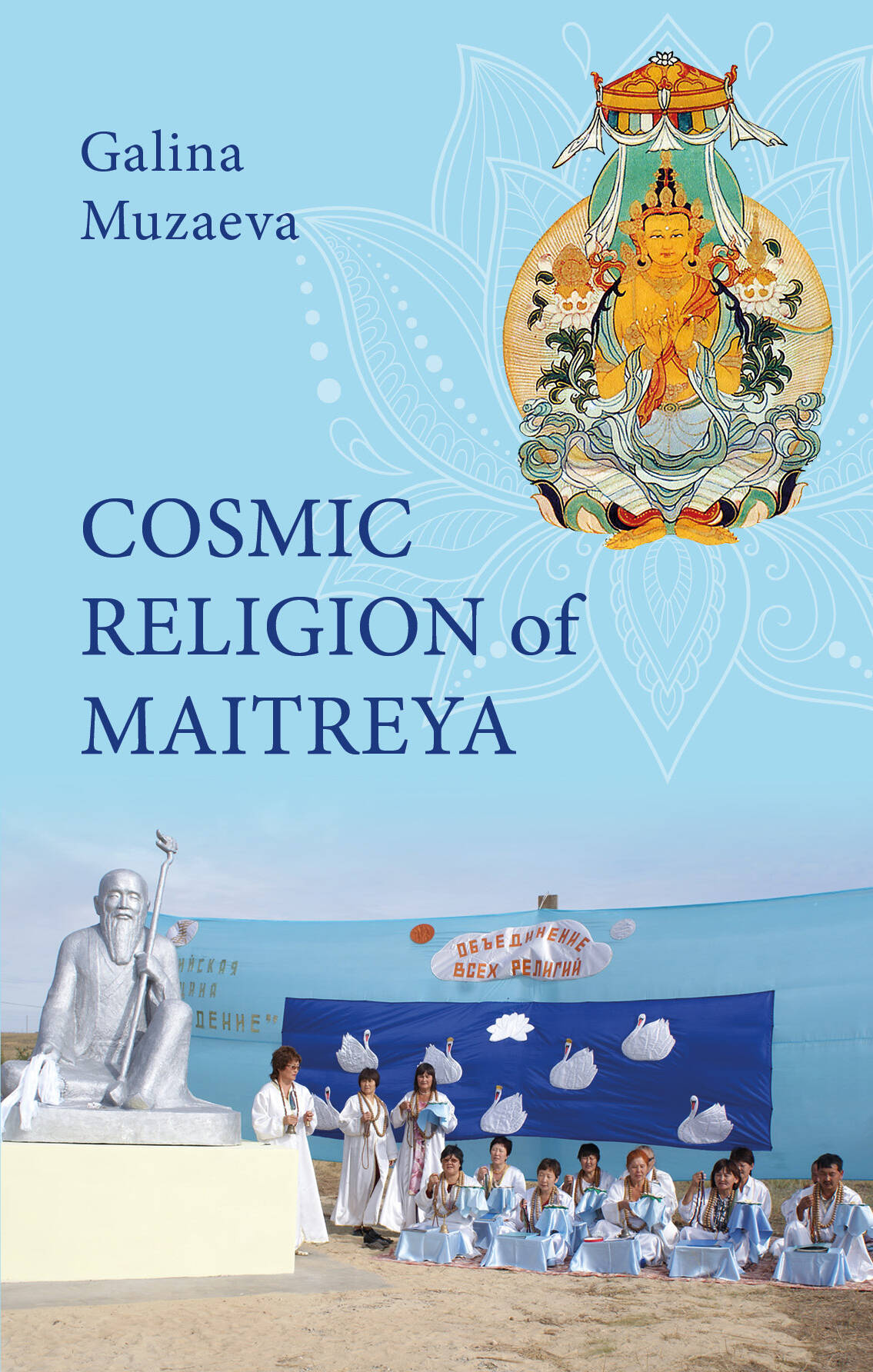 Cosmic religion of Maitreya foreign language book cosmic religion of maitreya