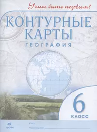 География. 9 класс - купить книгу с доставкой в интернет-магазине  «Читай-город». ISBN: 978-5-35-808838-2