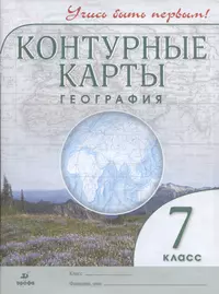 География России. Природа и человек. Население и хозяйство. Атлас с  комплектом контурных карт. 8 - 9 классы - купить книгу с доставкой в  интернет-магазине «Читай-город». ISBN: 978-5-95-230274-7