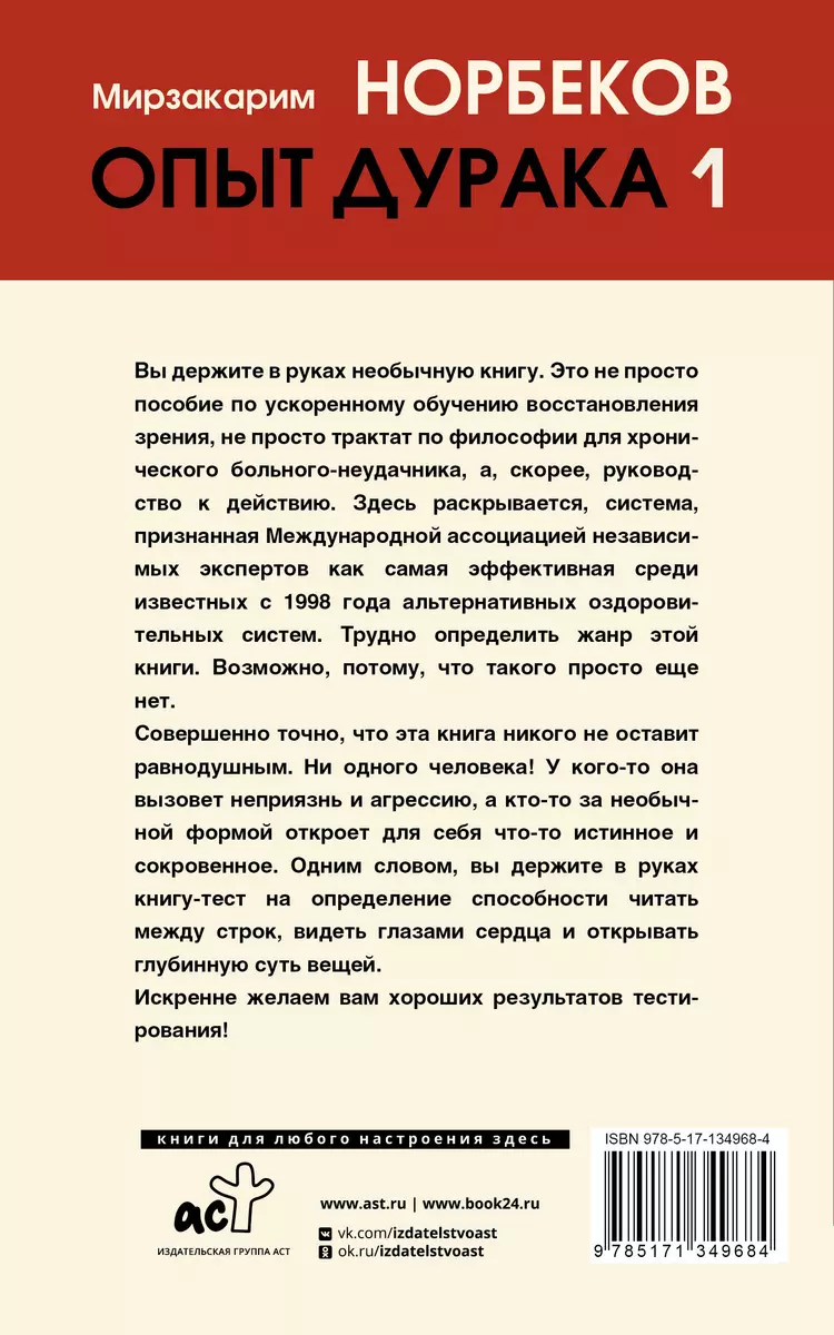 Песнь о любви - прод. Милости Богов