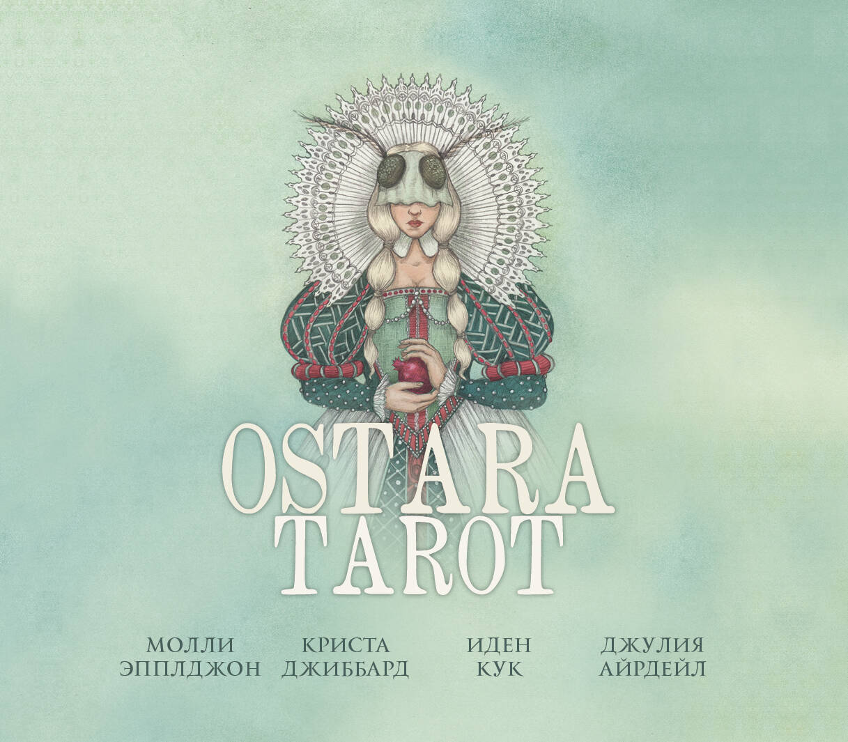 Ostara Tarot / Таро Остары (78 карт с серебряным обрезом и руководство для гадания) ostara tarot таро остары