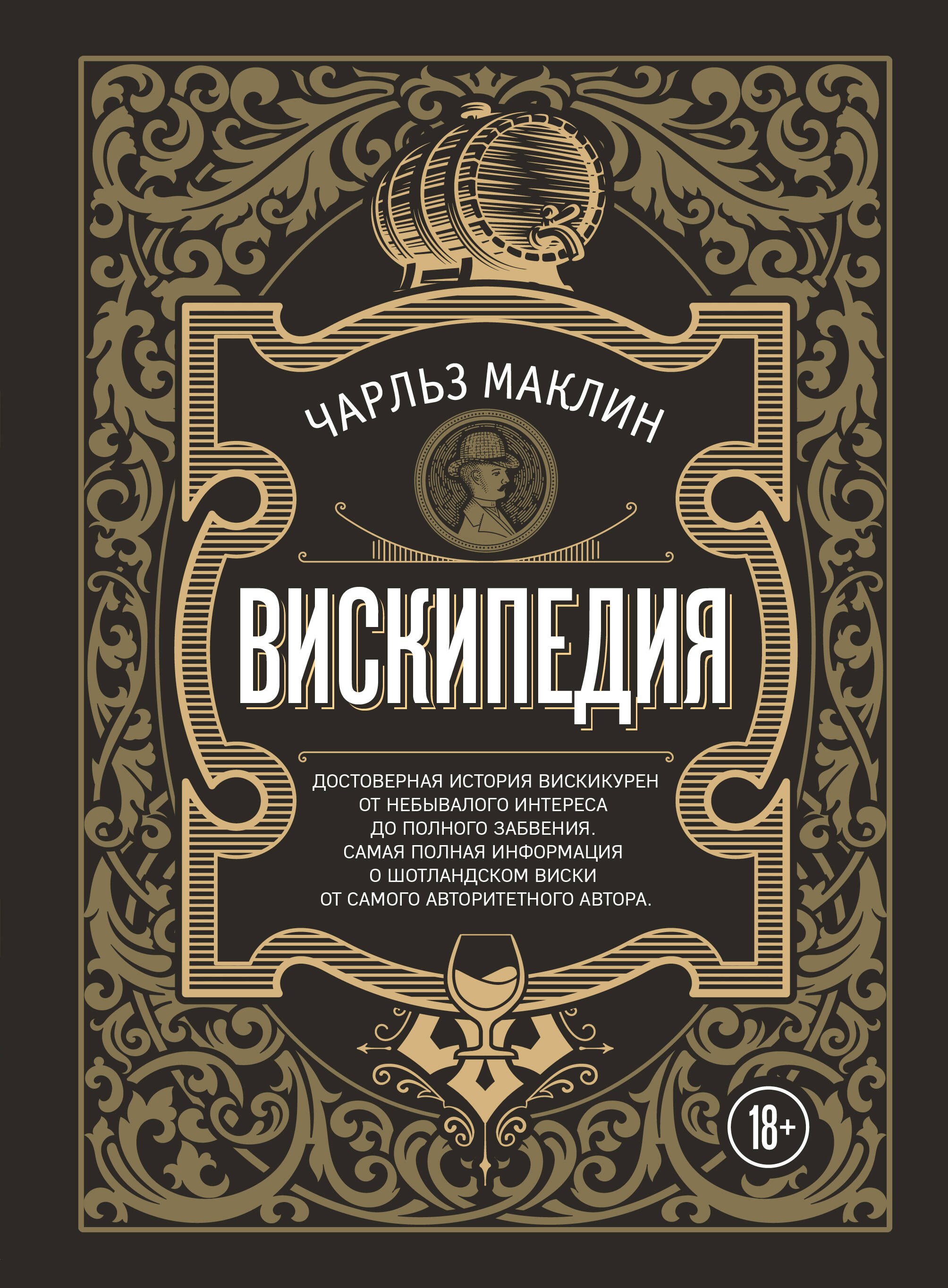 

Вискипедия