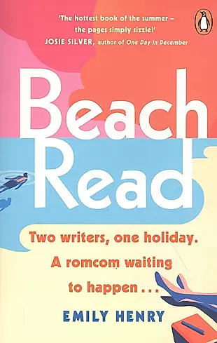 Beach Read — 2825673 — 1