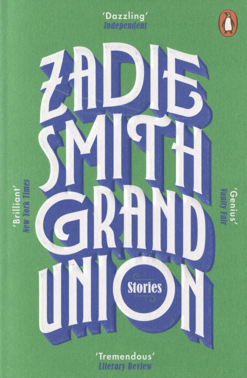 Смит Зэди Grand Union zadie smith grand union