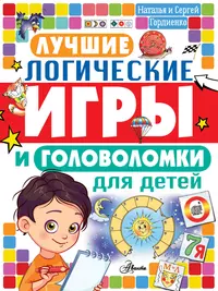 Гордиенко Наталья Ивановна | Купить книги автора в интернет-магазине  «Читай-город»