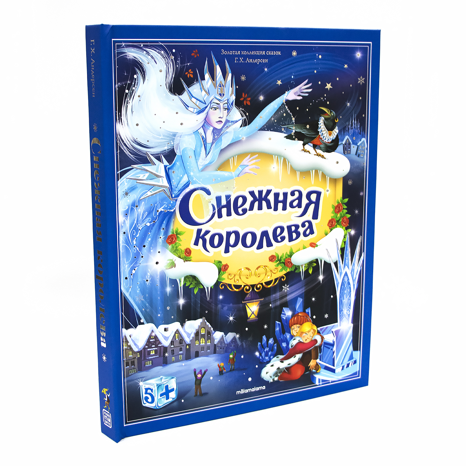 Снежная королева принцессы волшебная история приключения в 3d
