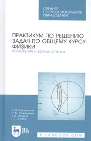 Электрические аппараты управления и автоматики. Учебное пособие (Станислав  Аполлонский) - купить книгу с доставкой в интернет-магазине «Читай-город».  ISBN: 978-5-81-146708-2