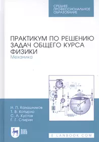 Руководство к решению задач по высшей математике : учеб. пособие (Владимир  Касьянов) - купить книгу с доставкой в интернет-магазине «Читай-город».  ISBN: 978-5-99-164926-1