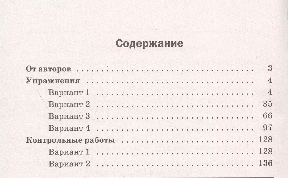 ГДЗ Дидактические материалы по Математике 5 класс Чесноков