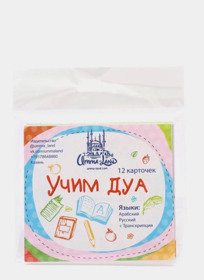 

Набор карточек "Учим ДУА" (12 шт.)