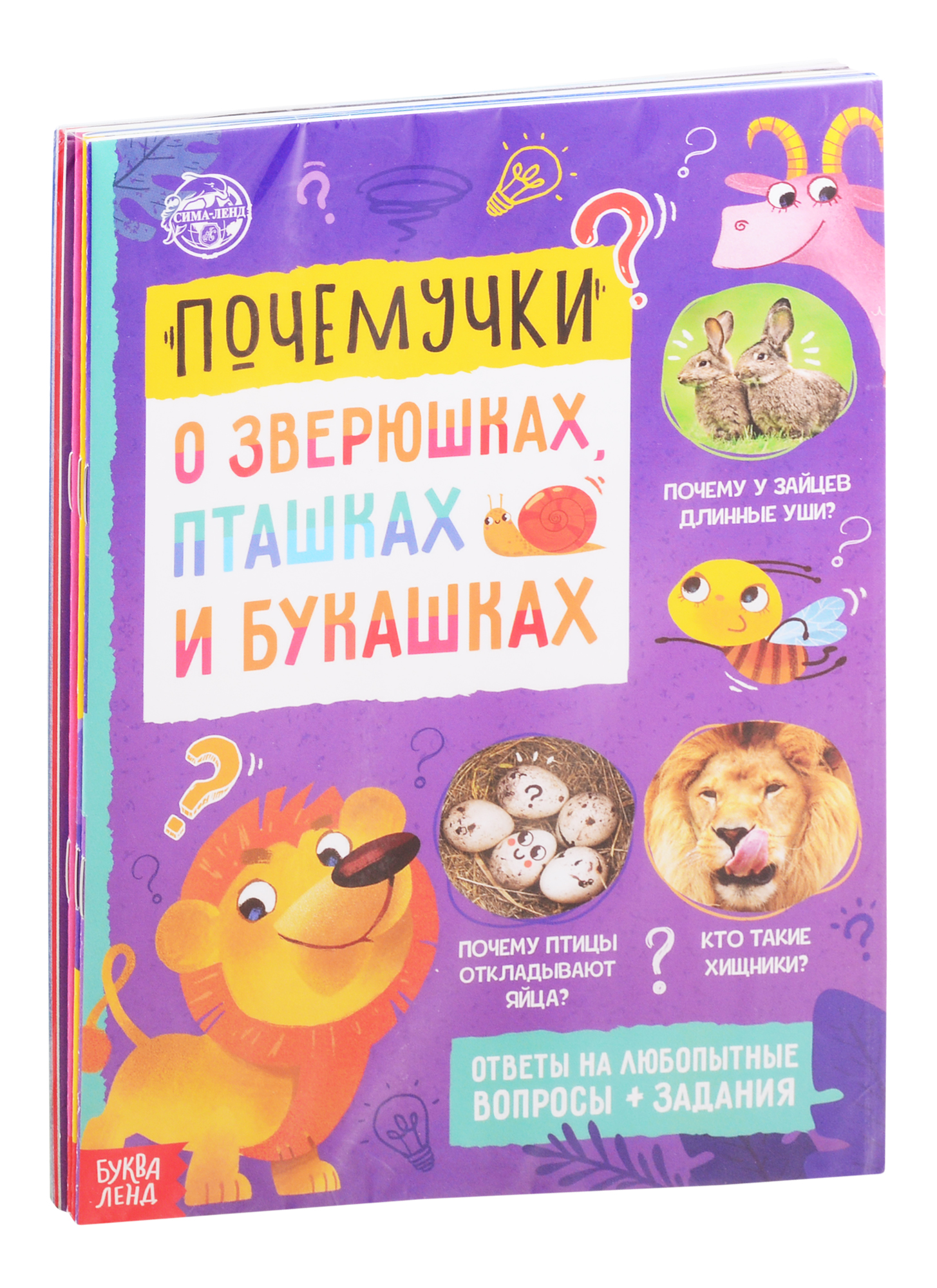 Обучающие набор Почемучки (комплект из 6 книг) обучающие набор маша и медведь комплект из 6 книг