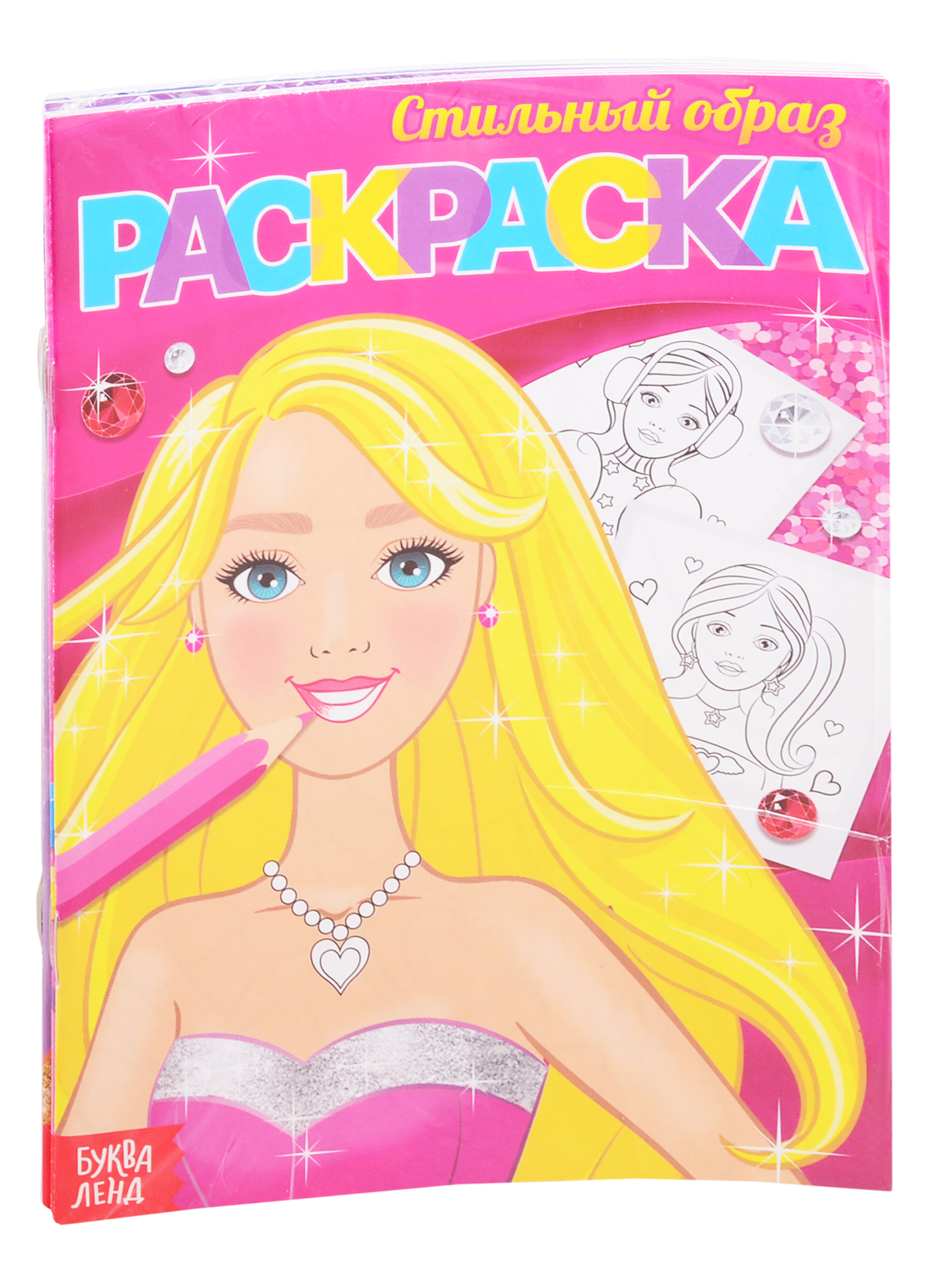 Набор раскрасок для девочек А5 (комплект из 8 книг) дэйз хейли вечеринка принцесс