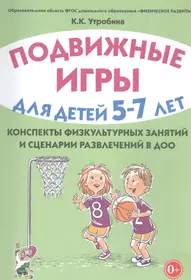 Азбука для дошкольников Играем со звуками и словами Р/т № 2 (4 изд.)  (мПредПора) Журова (РУ) (Лидия Журова) - купить книгу с доставкой в  интернет-магазине «Читай-город». ISBN: 978-5-36-010251-9