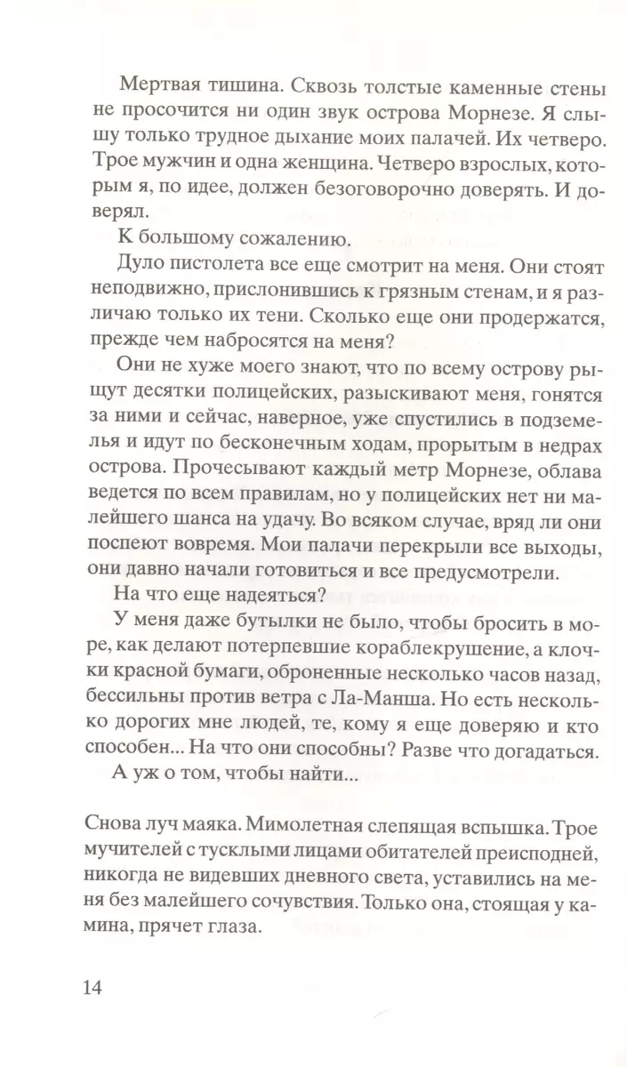 Безумство Мазарини (Мишель Бюсси) - купить книгу с доставкой в  интернет-магазине «Читай-город». ISBN: 978-5-86-471867-4