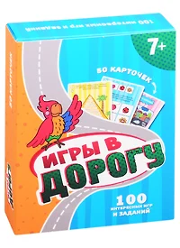 Зимняя книга игр 