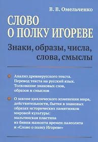 Омельченко Виктор Валентинович | Купить книги автора в интернет-магазине  «Читай-город»