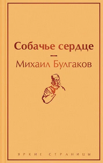 Книги из серии «Яркие страницы» | Купить в интернет-магазине «Читай-Город»
