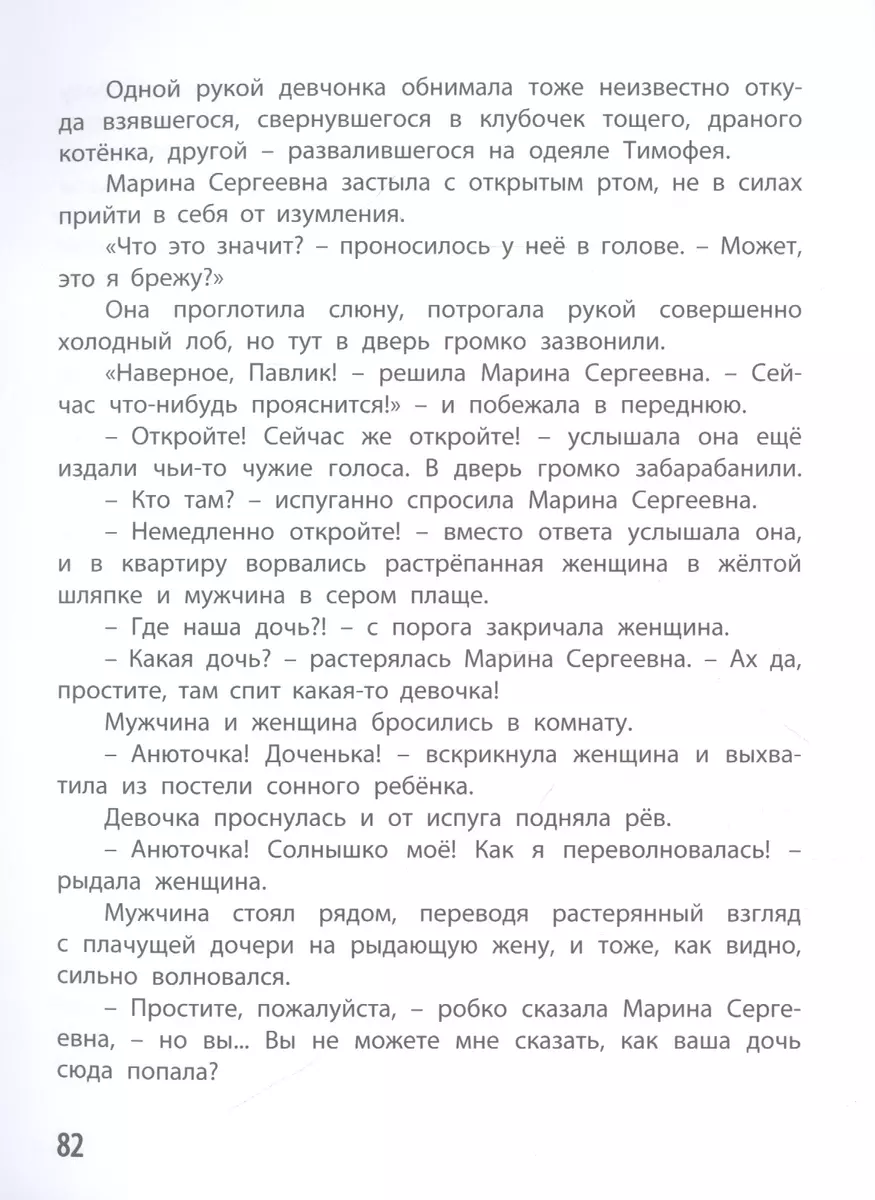 Рассказы Павлика Помидорова, брата Люси Синицыной (Ирина Пивоварова) -  купить книгу с доставкой в интернет-магазине «Читай-город». ISBN:  978-5-91-921877-7