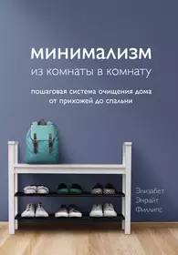 Книги из серии «Мой идеальный дом» | Купить в интернет-магазине  «Читай-Город»