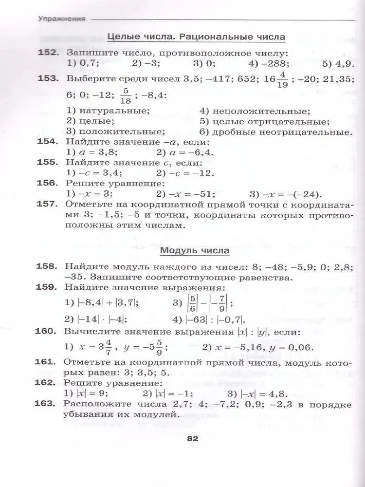 Математика. 6 класс. Дидактические материалы (Аркадий Мерзляк) - купить ...