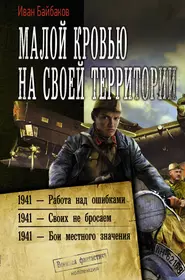 Лучшее место на Земле (Иар Эльтеррус) - купить книгу с доставкой в  интернет-магазине «Читай-город». ISBN: 978-5-69-954607-7