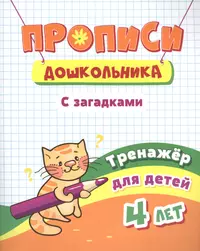 Игровые занятия для языкового развития детей. Средняя группа (русский,  английский, татарский) + CD (А. Гареева) - купить книгу с доставкой в  интернет-магазине «Читай-город». ISBN: 978-5-44-410008-0