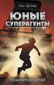 Охота на папарацци : повесть (Владимир Аверин) - купить книгу с доставкой в  интернет-магазине «Читай-город». ISBN: 978-5-69-958428-4