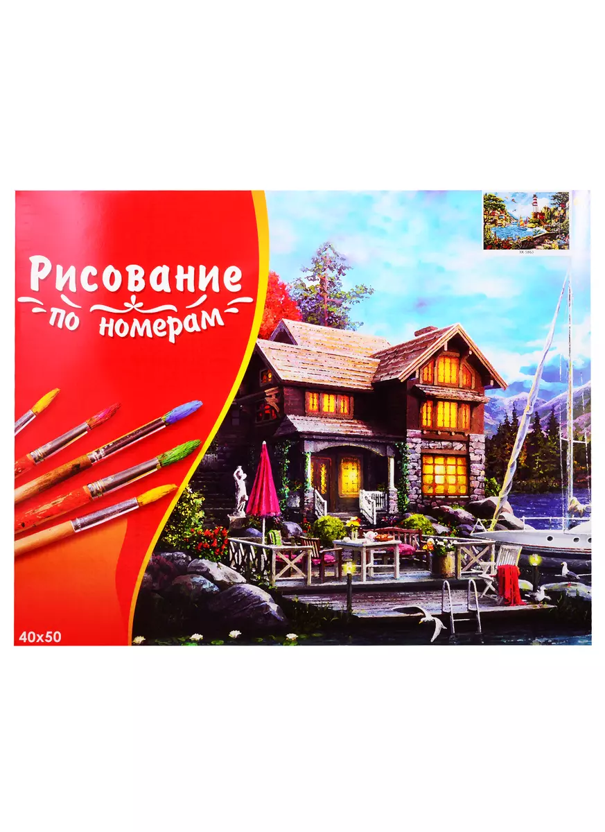 Набор д/творчества Рыжий кот Палитра. Холст с красками 40х50см по номер. в  кор. (20цв.) Маяк в солнечном городе ХК-5863 (2831551) купить по низкой  цене в интернет-магазине «Читай-город»