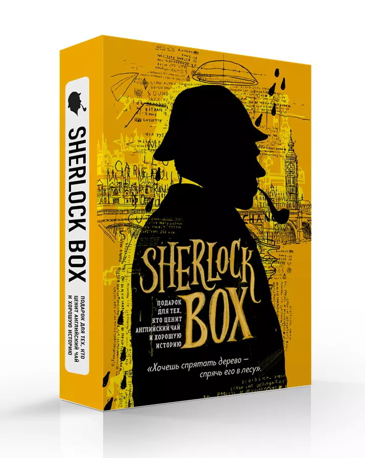 Sherlock BOX.   ,       : , ! +  221 (  2 )