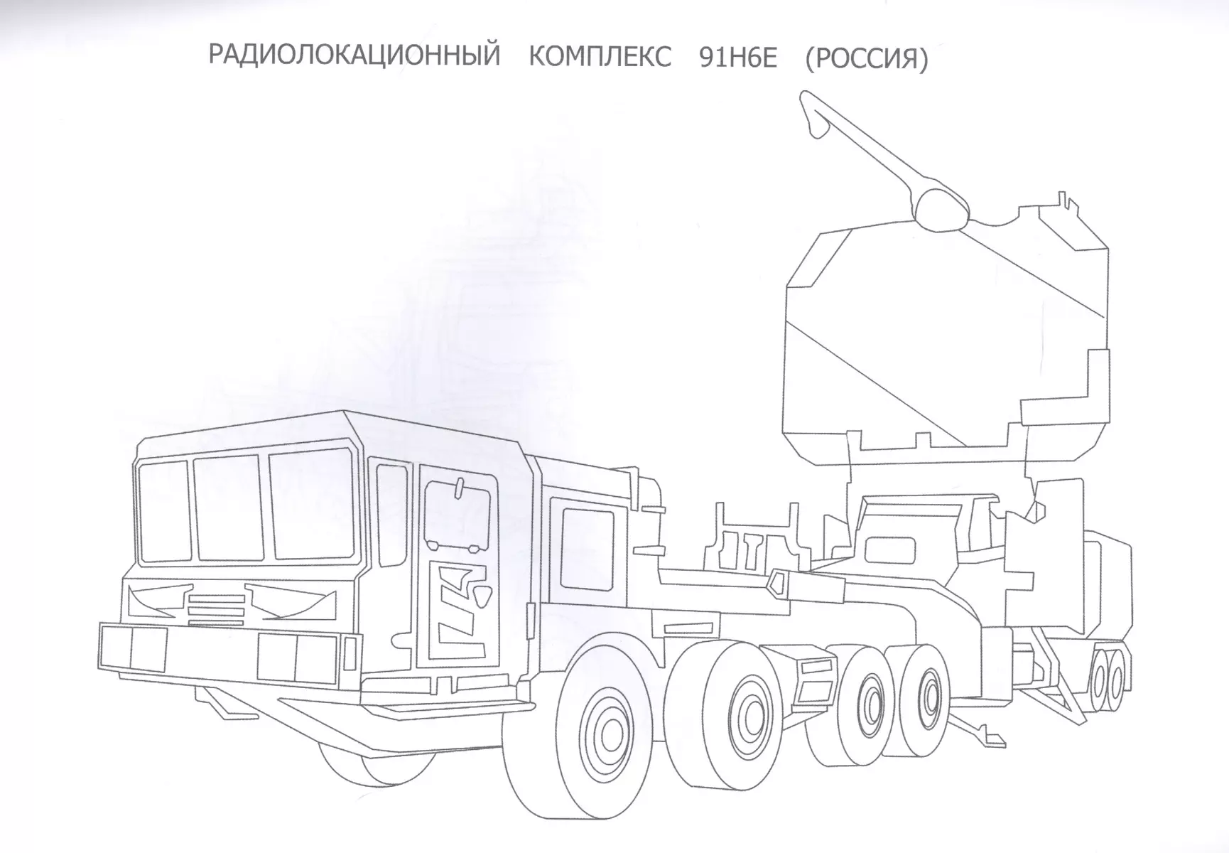 Боевая техника. Раскраска - купить книгу с доставкой в интернет-магазине  «Читай-город». ISBN: 978-5-37-830871-2