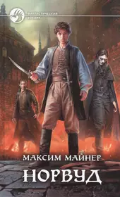 Игры с тенью. (Антон Демченко) - купить книгу с доставкой в  интернет-магазине «Читай-город». ISBN: 978-5-90-590915-3