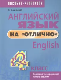 Вверх по ступенькам английской грамматики. Учебное пособие - купить книгу с  доставкой в интернет-магазине «Читай-город».