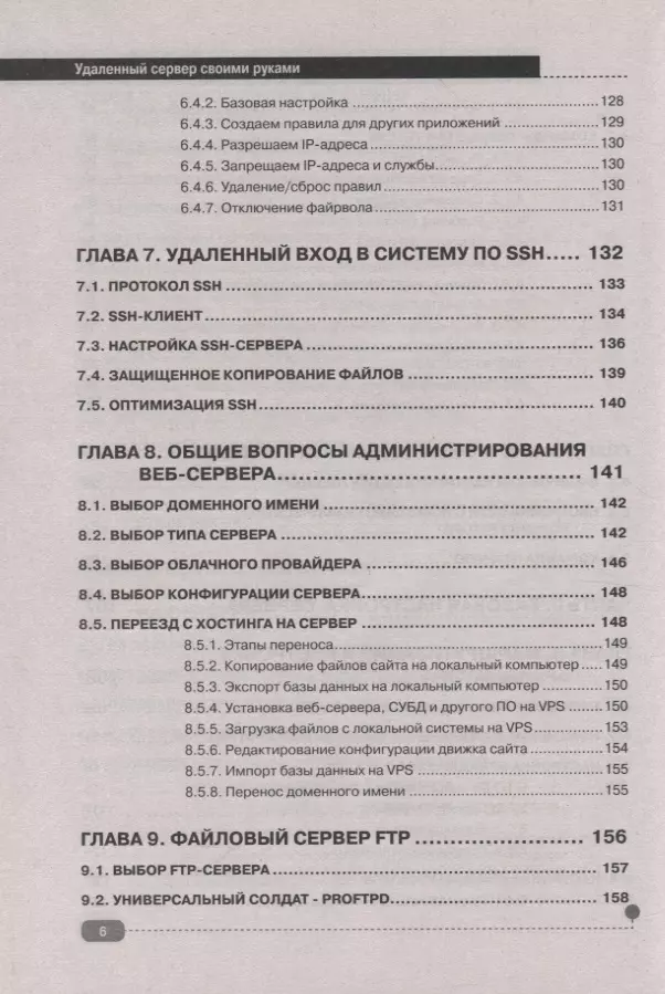 Сколько раз за последний год вы пробивали колесо?