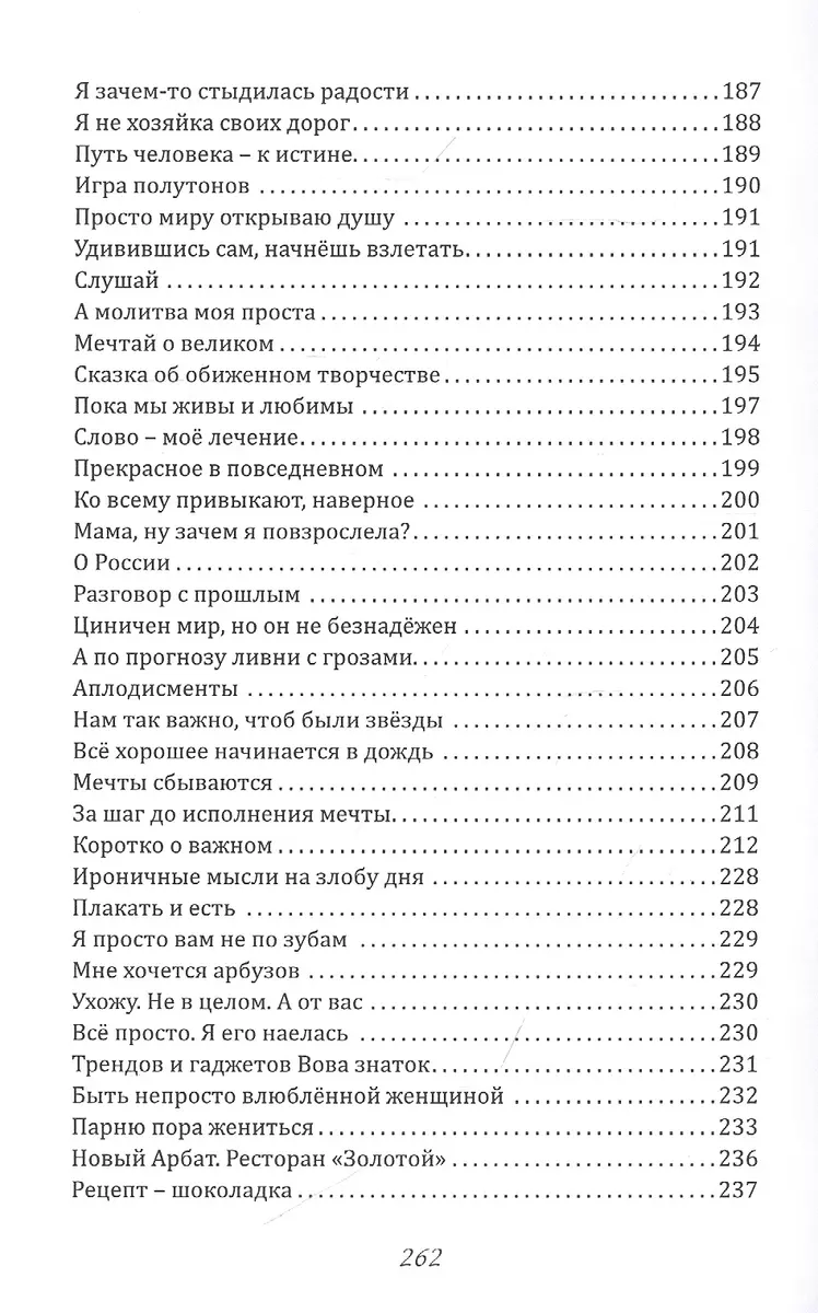 Позвони мне, позвони — читать стихотворение Роберт Рождественский для детей онлайн