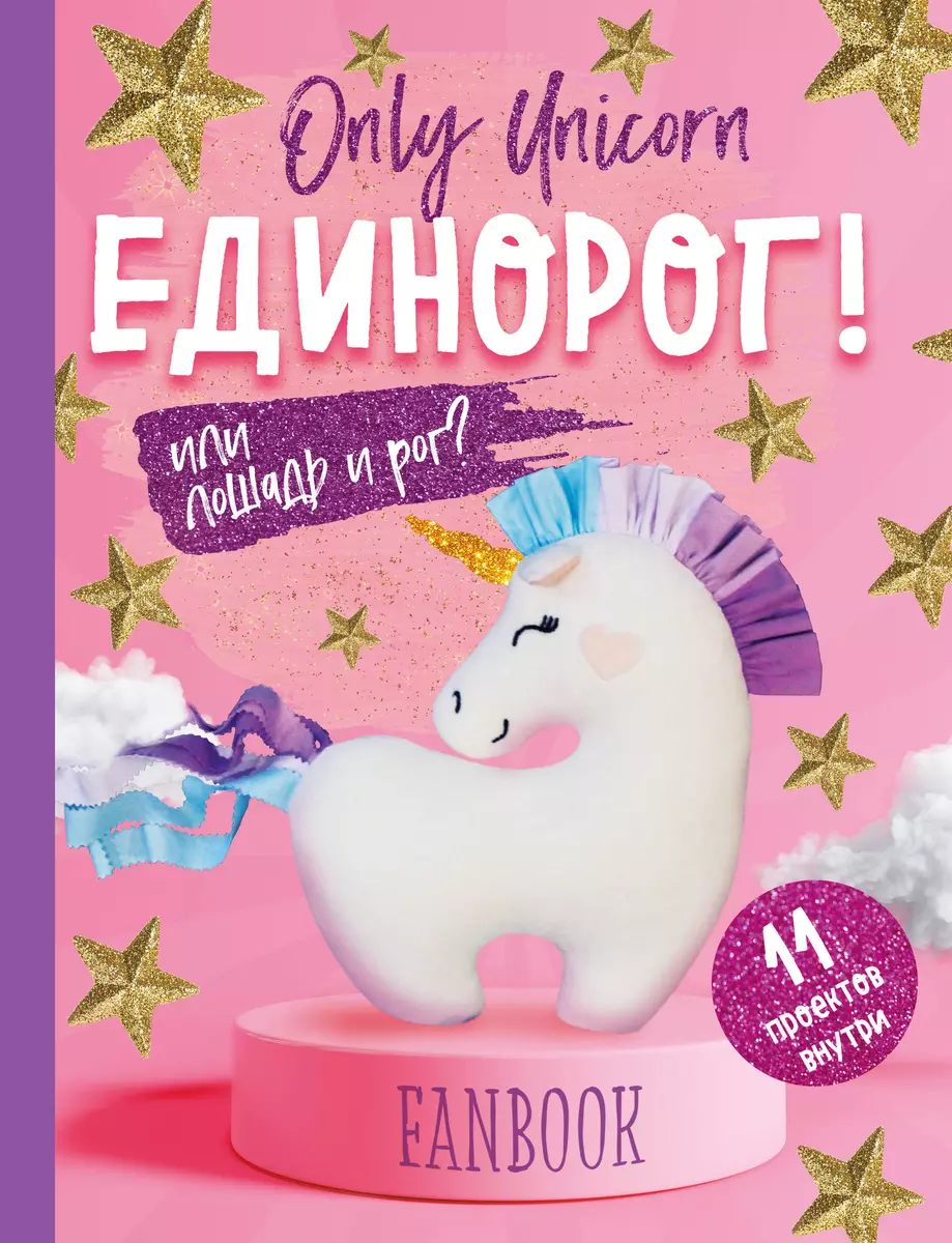 Оригами единорог, игрушка на пальцы