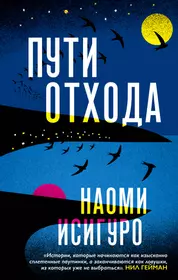 Дорога перемен: роман (Джоди Пиколт) - купить книгу с доставкой в  интернет-магазине «Читай-город». ISBN: 978-5-99-101955-2