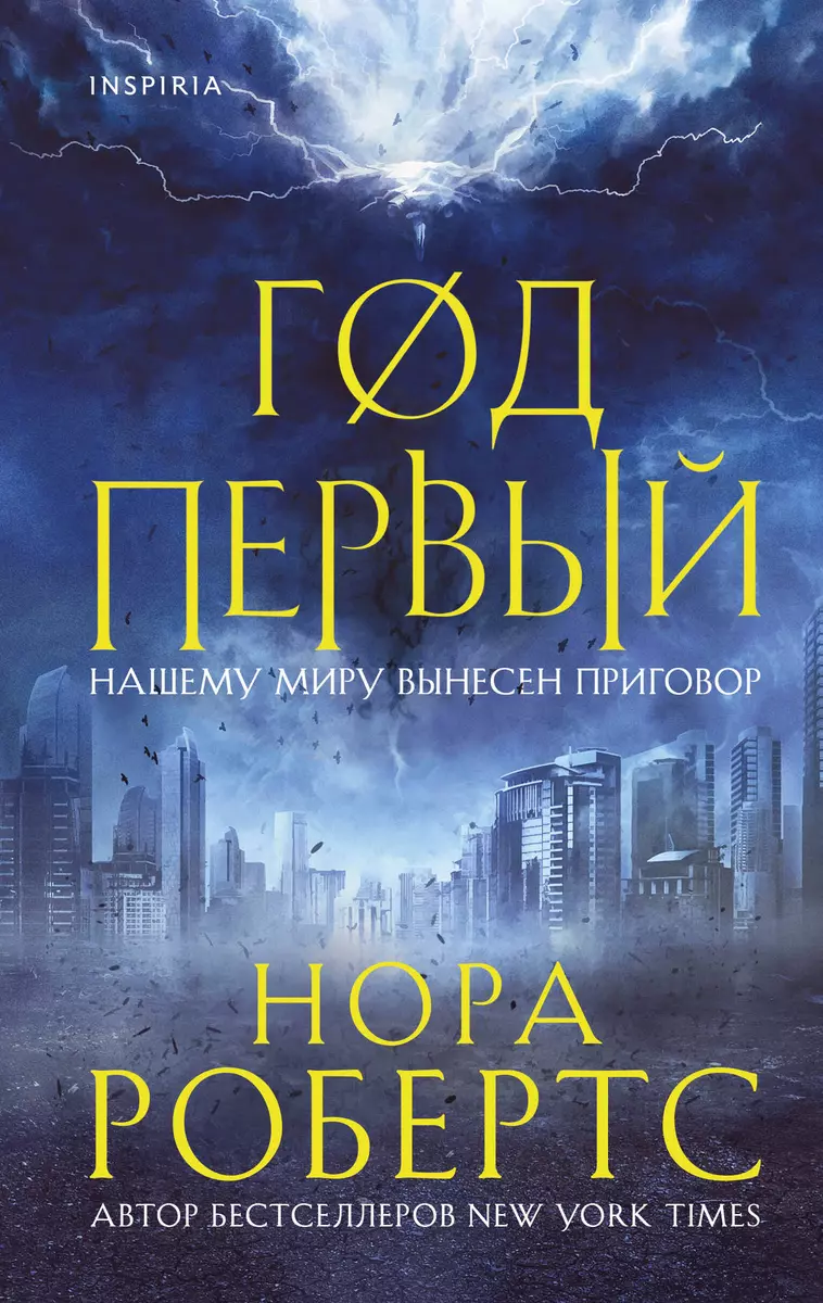 Нора Робертс - собрания сочинений, книги