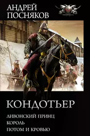 Судья и король: Судья Королевского дома. Король-странник. Клинки Юга.  Смерть желает короля. У судьбы улыбок нет (Инна Сударева) - купить книгу с  доставкой в интернет-магазине «Читай-город». ISBN: 978-5-51-600149-9