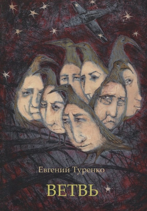 

Ветвь
