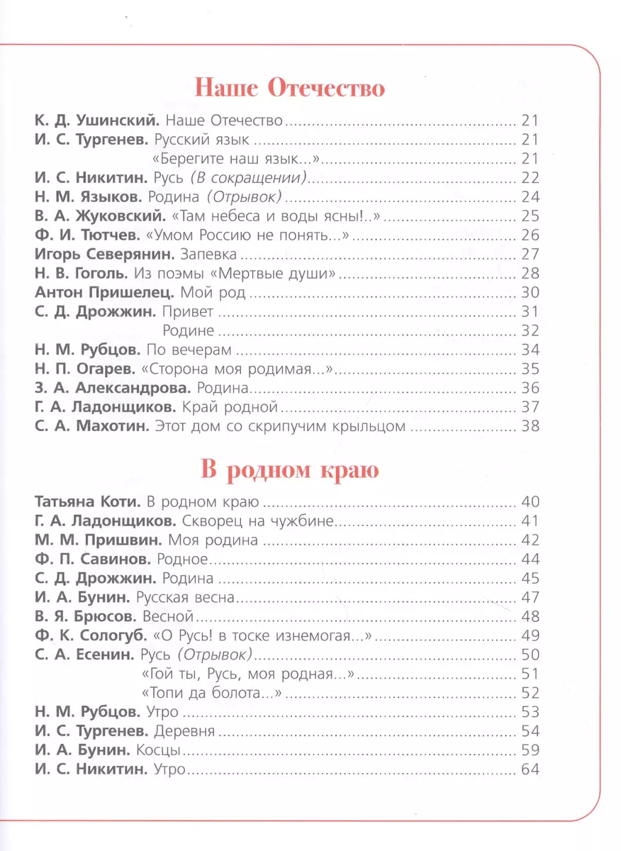 Переписка А. П. Чехова и И. А. Бунина (Бунин) — Викитека