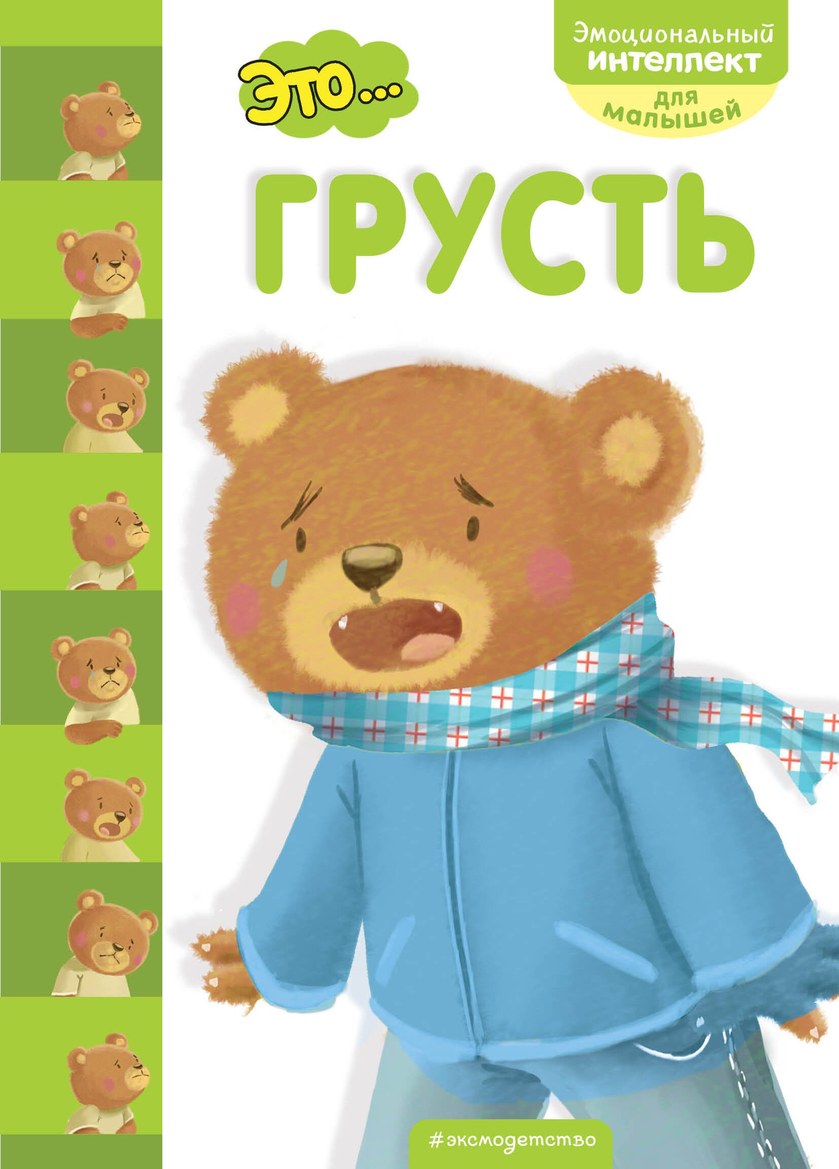 

Это... грусть
