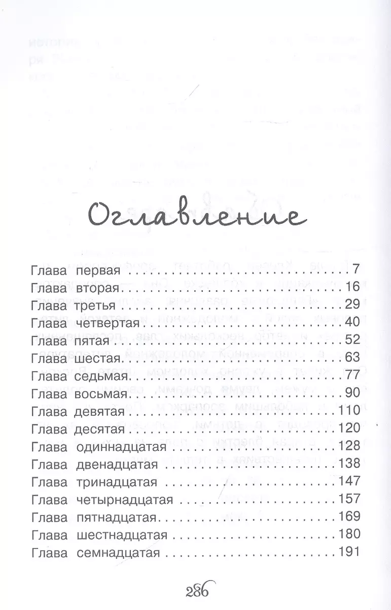 Дом с привидениями (Триша Клесен) - купить книгу с доставкой в  интернет-магазине «Читай-город». ISBN: 978-5-38-613984-1