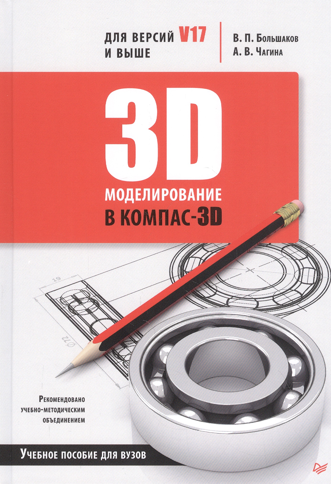 3D-  -3D   V17  .    