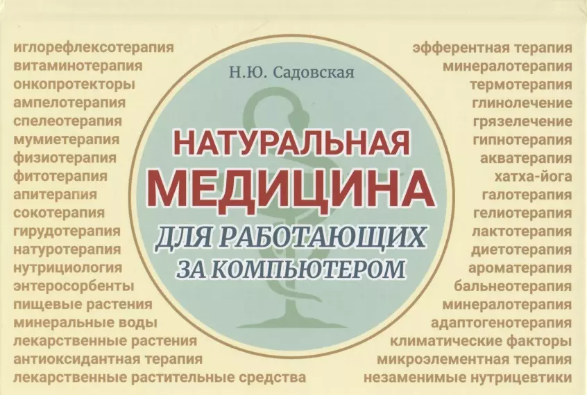 Болезни отзывы