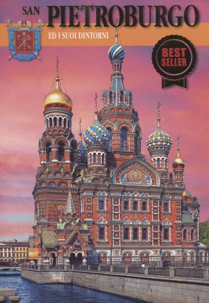 San-Pietroburgo ed I suoi dintorni san pietroburgo ed i suoi dintorni