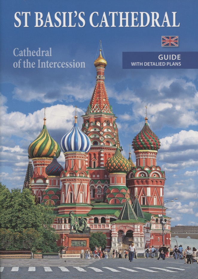 St Basils cathedral (cathedral of the Intercession). Guide with detalied plans