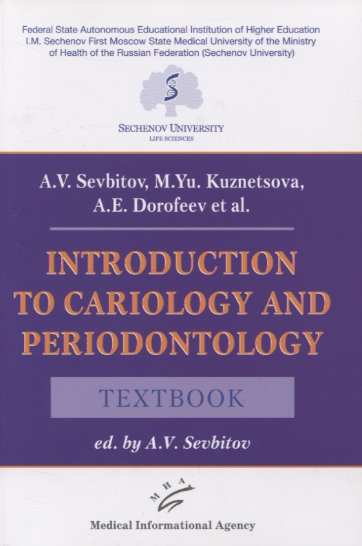 Introduction to cariology and periodontology. Textbook