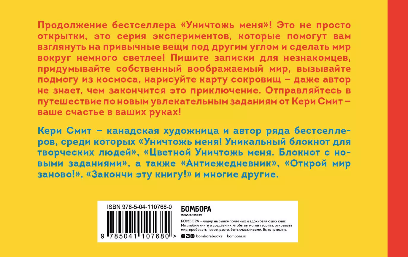 Все связано! Открытки с заданиями, которые оживят мир вокруг тебя в интернет-магазине chylanchik.ru