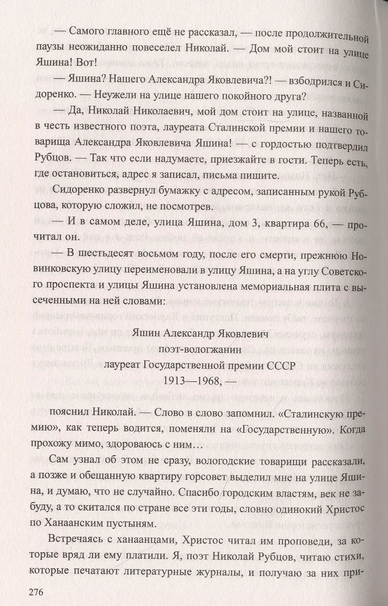 Путник ночной звезды - купить книгу с доставкой в интернет-магазине  «Читай-город». ISBN: 978-5-44-842607-0